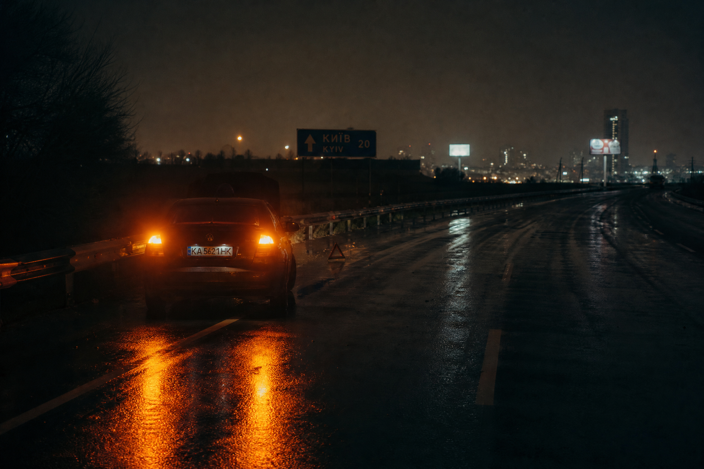 Рятування автомобіля